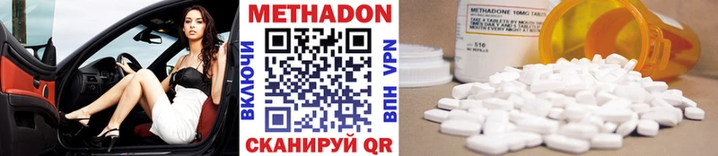 МЕТАДОН methadone  Алдан 